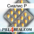 Сиалис Р cialis2